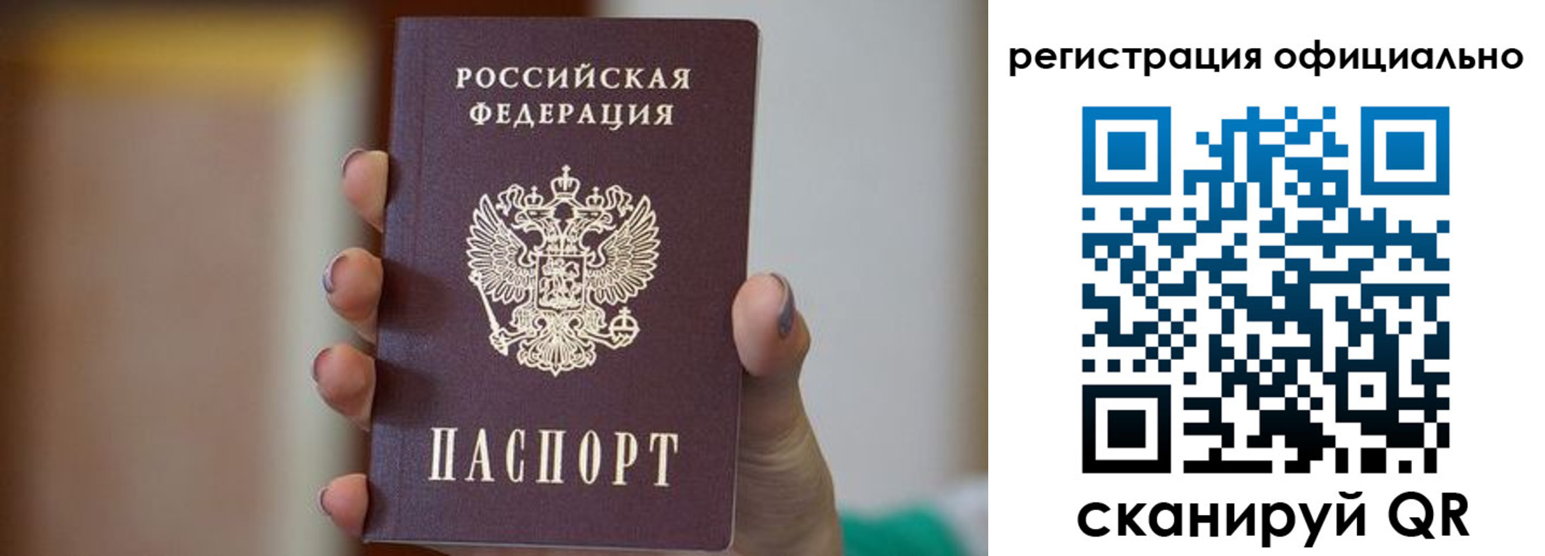 временная регистрация 2025 в Нытве