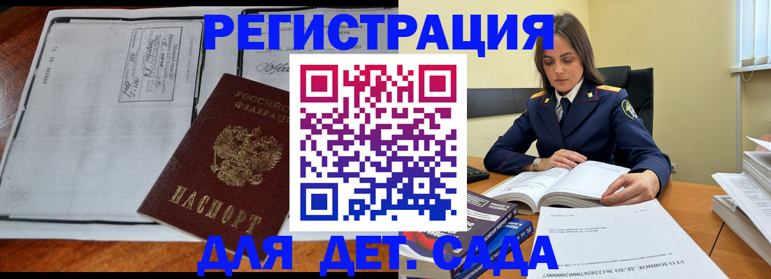 миграционный учет в Нытве