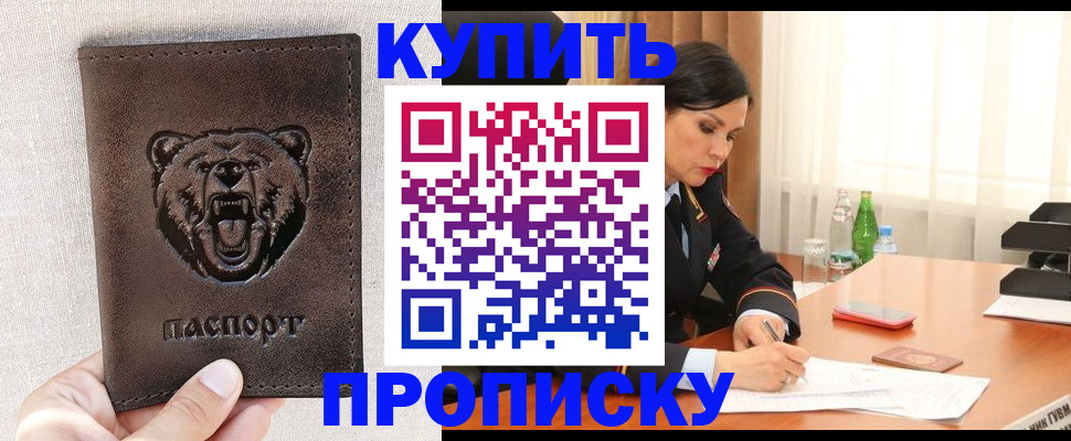 где прописаться в Нытве