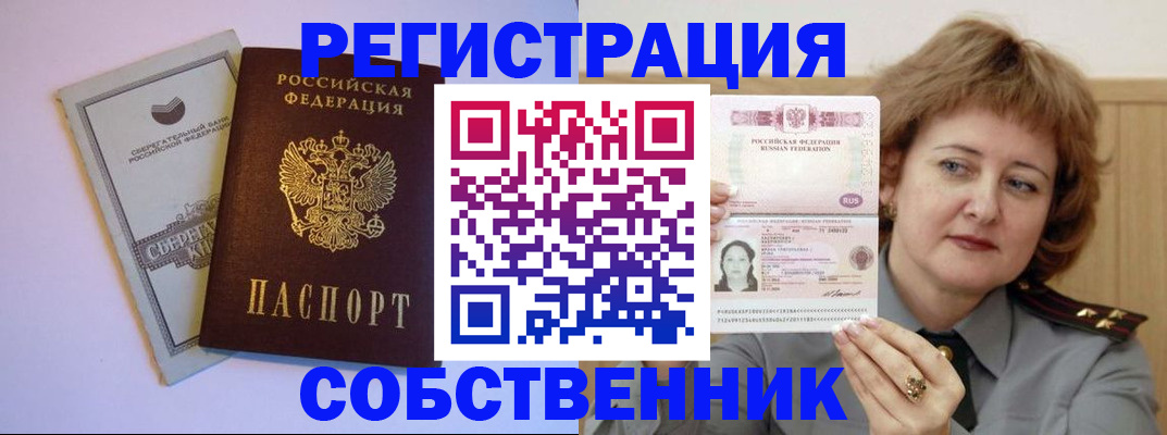 прописка паспорт в Нытве