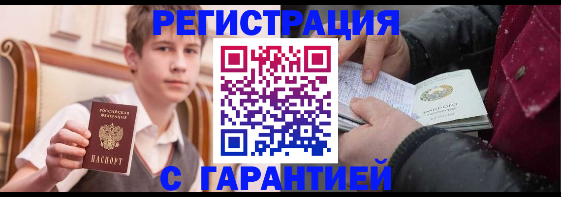 где прописаться в Нытве