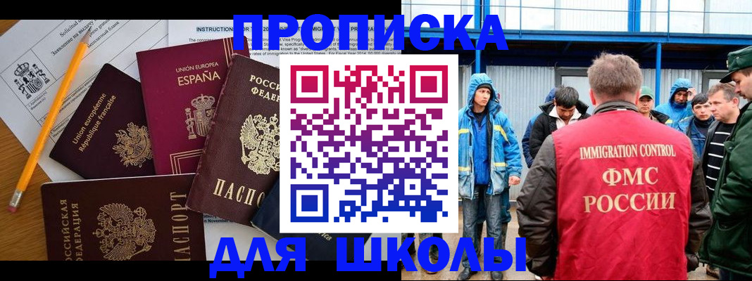 временная регистрация в квартире в Нытве