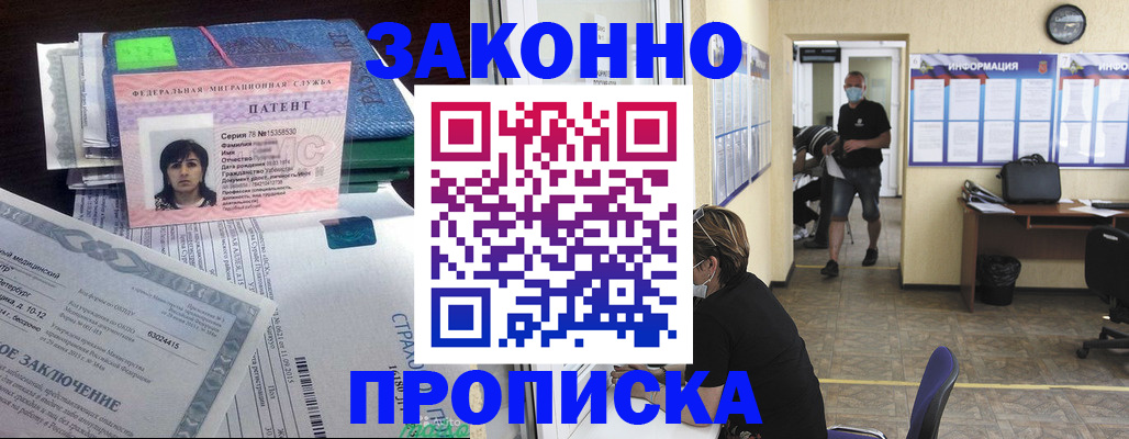 временная регистрация купить в Нытве