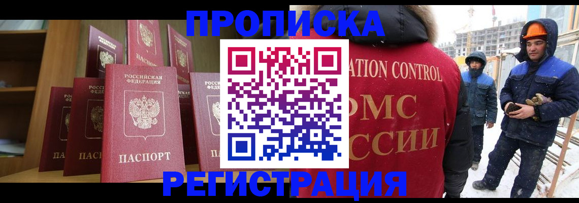 временная регистрация законно в Нытве